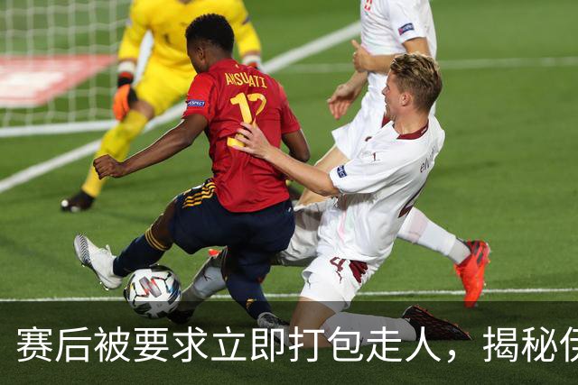 赛后被要求立即打包走人，揭秘伊朗世界杯首战前后48小时：140英里路程花了5小时